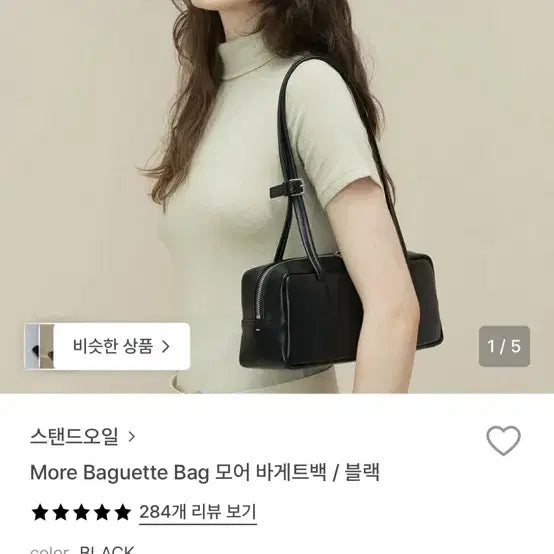[BUNJANG] 스탠드오일 모어 바게트백 / 블랙 / 스탠드오일 모어 바게트백 / 블랙