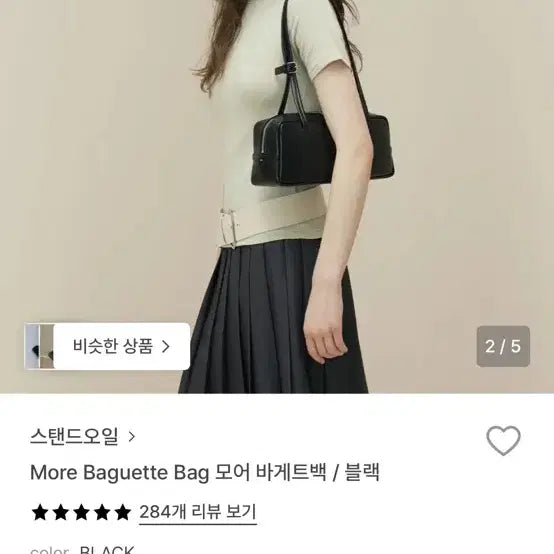 [BUNJANG] 스탠드오일 모어 바게트백 / 블랙 / 스탠드오일 모어 바게트백 / 블랙