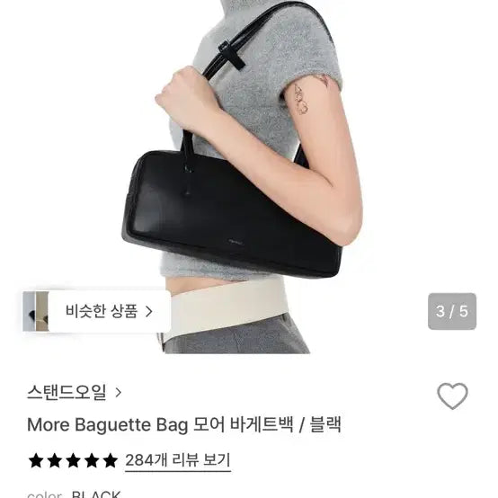 [BUNJANG] 스탠드오일 모어 바게트백 / 블랙 / 스탠드오일 모어 바게트백 / 블랙