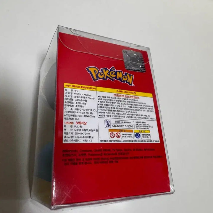 [BUNJANG] Pokemon Squirtle Figure Keyring / 포켓몬스터 꼬부기 피규어 키링