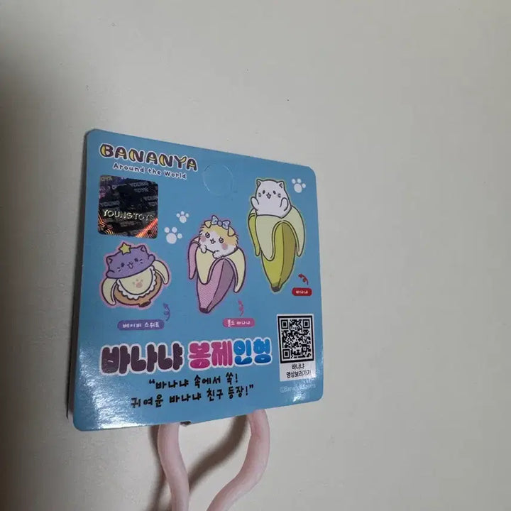 [BUNJANG] Banana Cat Foldable Plush Toy Keychain Roleplay Accessory / 바나냐 폴드 인형 키링 역할놀이