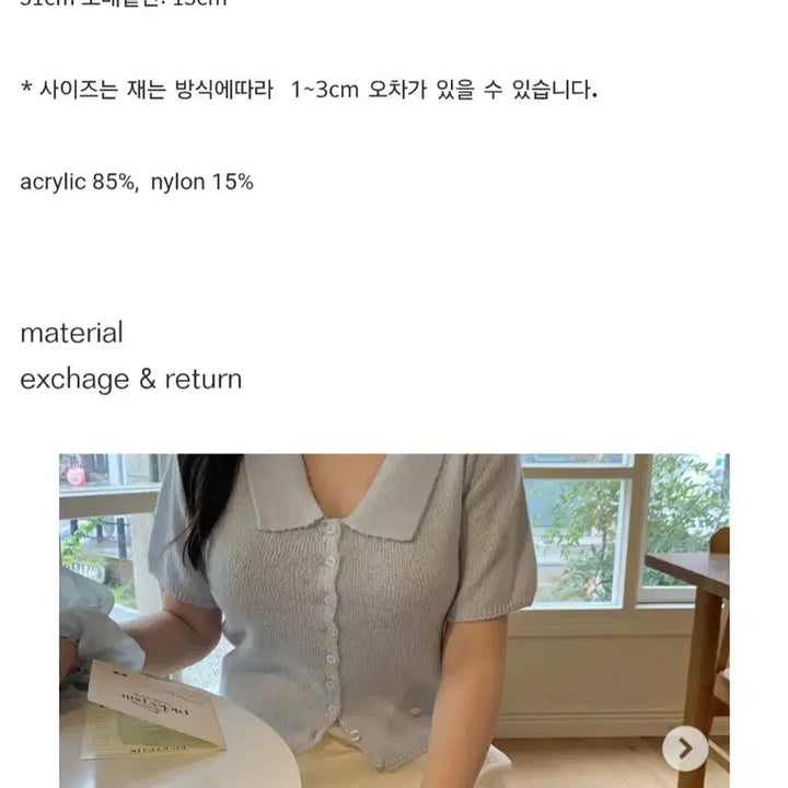 [BUNJANG] Flat Per Fine Knit Short Sleeve Ivory / (새제품) 플랫퍼 파인느 반팔니트 아이보리