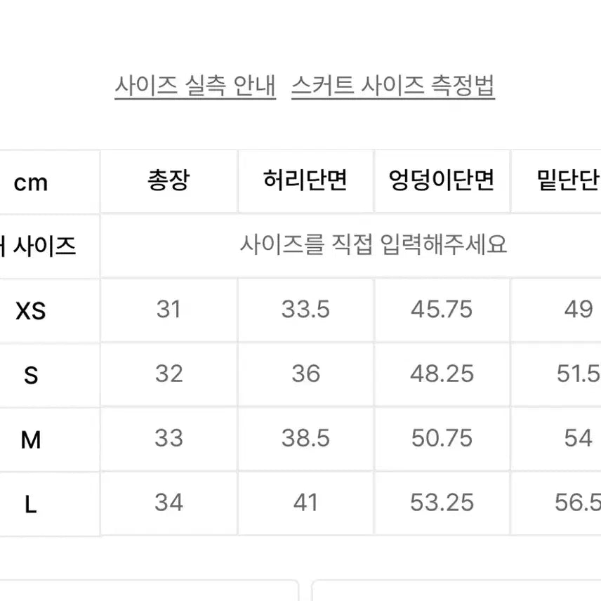 [BUNJANG] Musinsa Standard Han So Hee Black Mini Skirt Pants / [한소희 PICK]무신사 스탠다드 우먼 블랙 미니 스커트 팬츠
