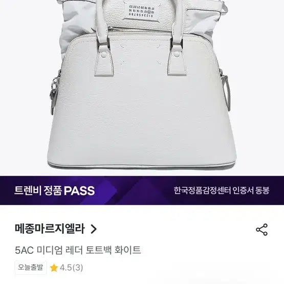 [SOLD OUT] 메종마르지엘라 5ac 미디움
