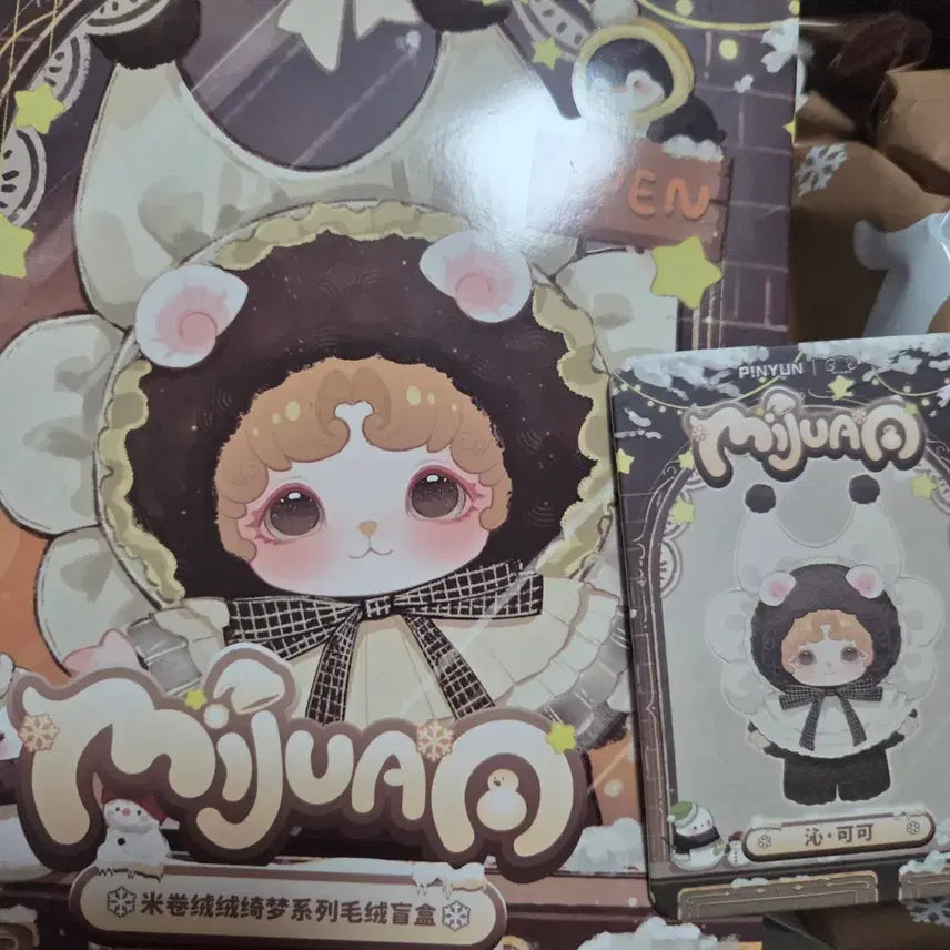 [SOLD OUT] [정품] 미주안 달콤한꿈 찐브라운 갈곰 + 쿠지 키링