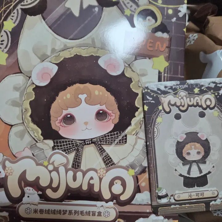[SOLD OUT] [정품] 미주안 달콤한꿈 찐브라운 갈곰 + 쿠지 키링
