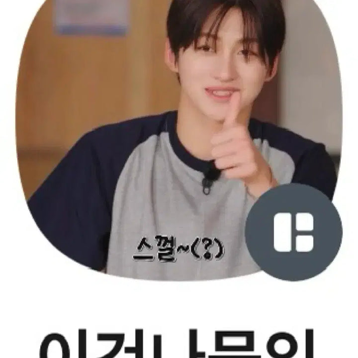 [SOLD OUT] 투어스 신유 셀렉션 팩 폴라, 스티커 일괄