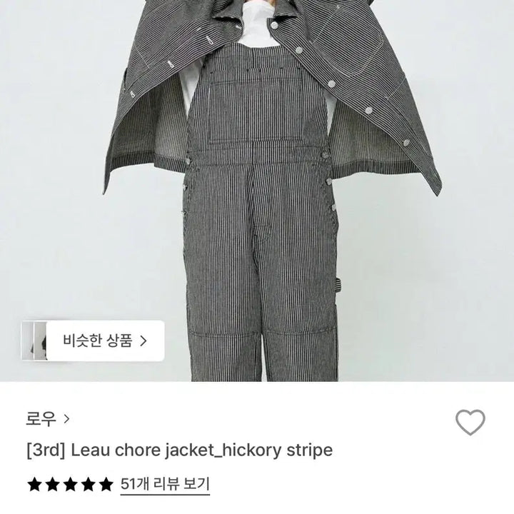 [BUNJANG] Leau Hickory Stripe Work Jacket / (새상품) leau 히코리 스트라이프 워크 자켓