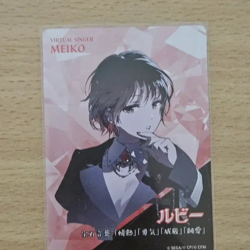 [BUNJANG] Project Sekai MEIKO Bundle Set / 프로젝트 세카이 MEIKO 지류 일괄.