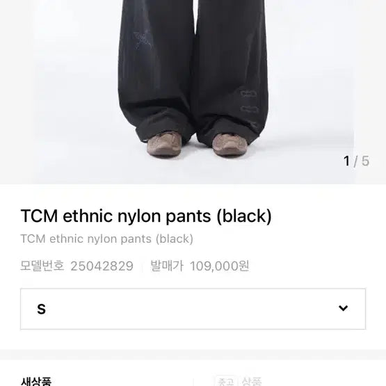 [SOLD OUT] TCM 에스닉 나일론 와이드 팬츠 블랙