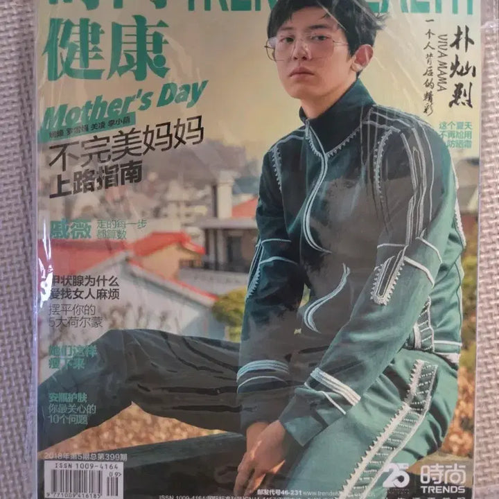 [SOLD OUT] 엑소 찬열 잡지