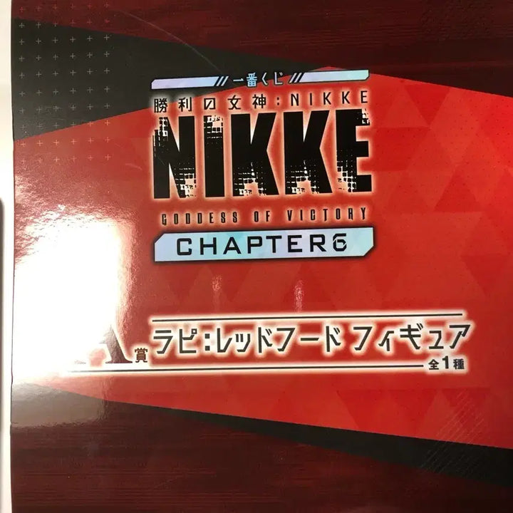 [BUNJANG] NIKKE Chapter 6 Rapi Figure (Sealed) / 니케 제일복권 챕터6 B상 라피 피규어 미개봉
