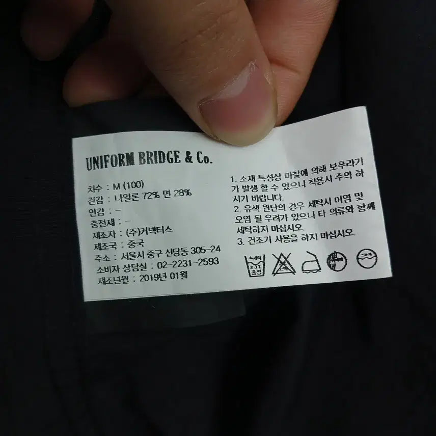 [BUNJANG] Uniform Bridge Safari Field Jacket / 유니폼브릿지 사파리 야상 자켓 100