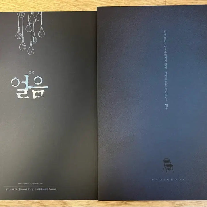 [BUNJANG] Kim Seon Ho Merchandise Bundle Set / 김선호 얼음