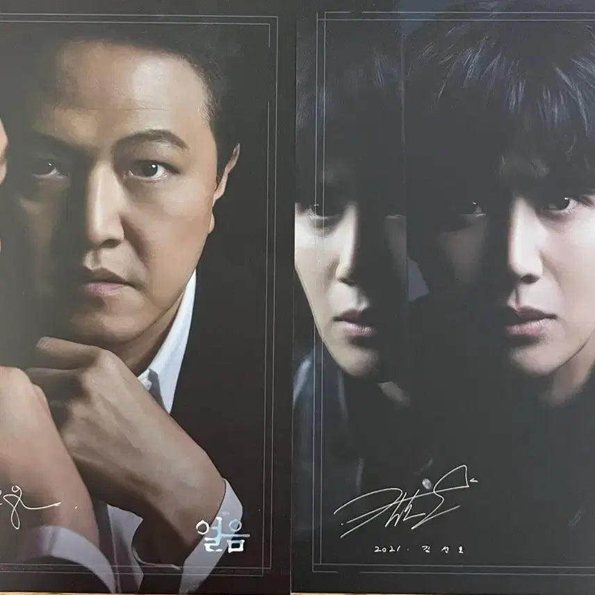 [BUNJANG] Kim Seon Ho Merchandise Bundle Set / 김선호 얼음