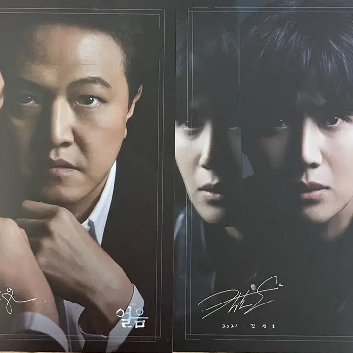 [BUNJANG] Kim Seon Ho Merchandise Bundle Set / 김선호 얼음