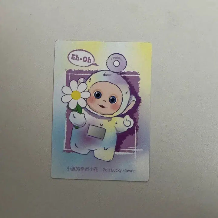 [SOLD OUT] (운포/미사용)팝마트 텔레토비 시크릿