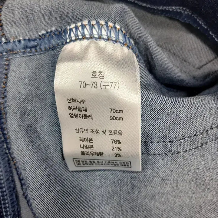 [BUNJANG] 77 Size Slim Waistband Leggings Jeans Pants / 77사이즈 슬림 허리밴딩 레깅스 청바지 팬츠 중고