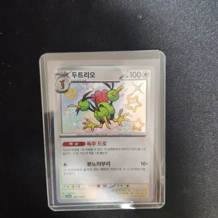 [BUNJANG] Pokemon Shiny Card Bundle Set / 포켓몬카드 이로치 일괄 판매