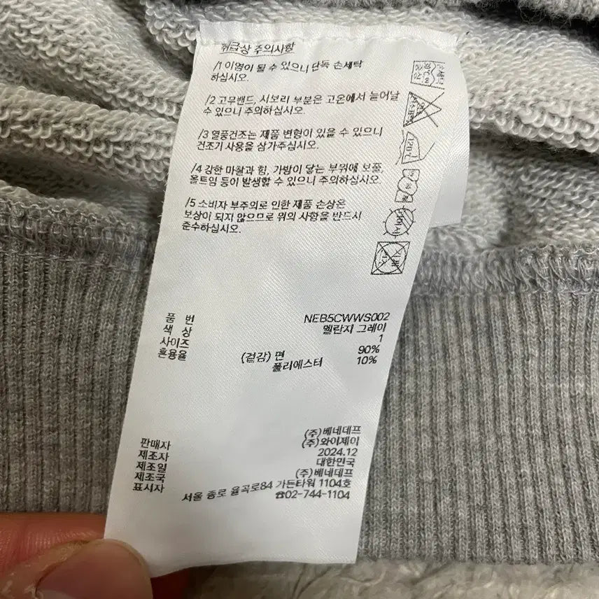 [BUNJANG] Naders Gray Cropped Sweatshirt T-shirt Women&