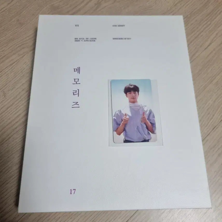 [SOLD OUT] 방탄 2017메모리즈 석진 포카포함 풀셋양도.  bts