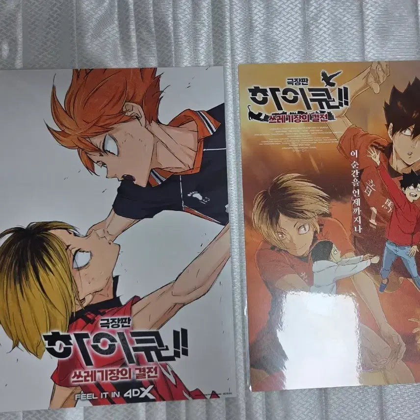 [BUNJANG] Haikyuu The Dumpster Battle Poster Bundle Set / 하이큐 쓰레기장의 결전 포스터 일괄 쓰결전
