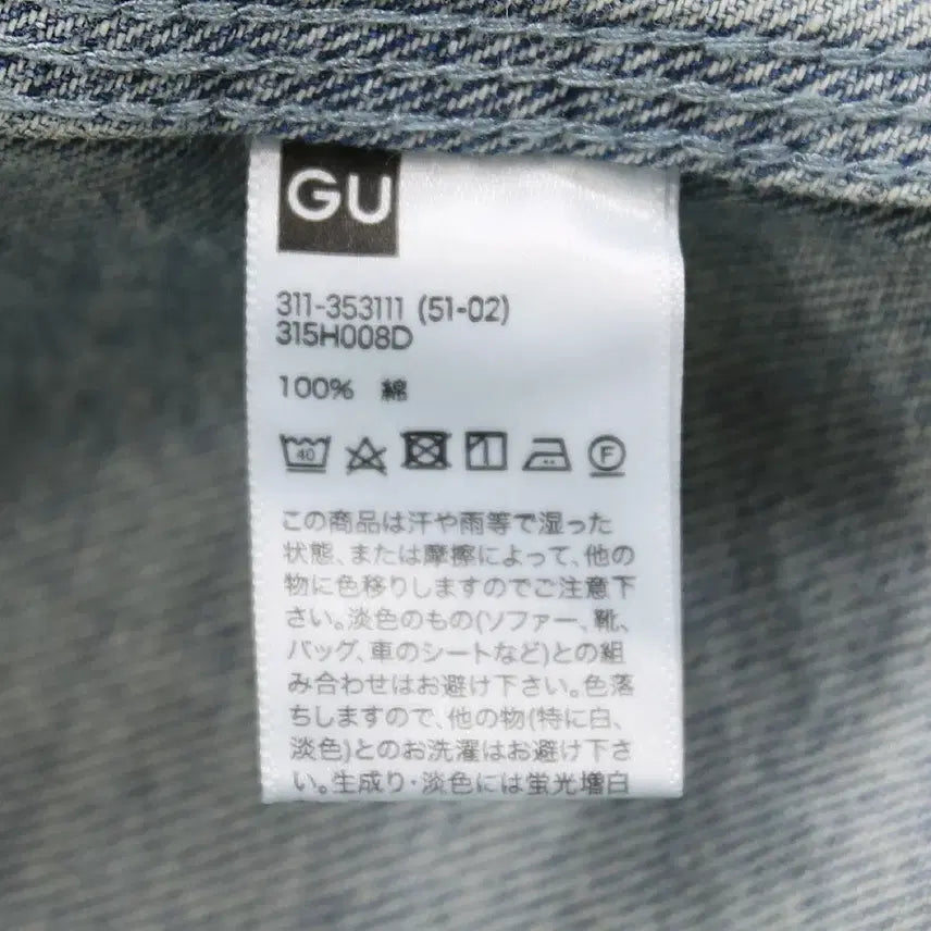 [BUNJANG] GU Denim Zip-Up Jacket (Men&