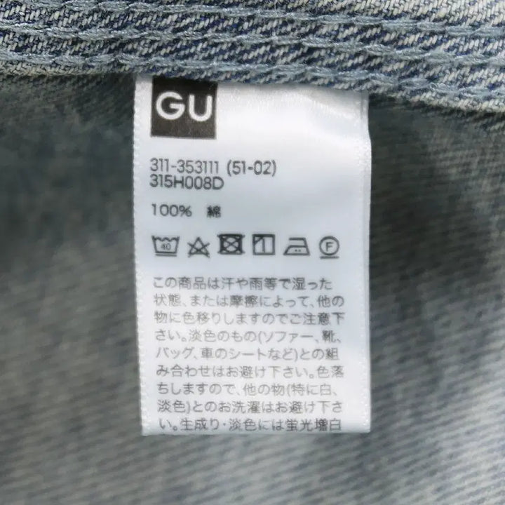 [BUNJANG] GU Denim Zip-Up Jacket (Men&