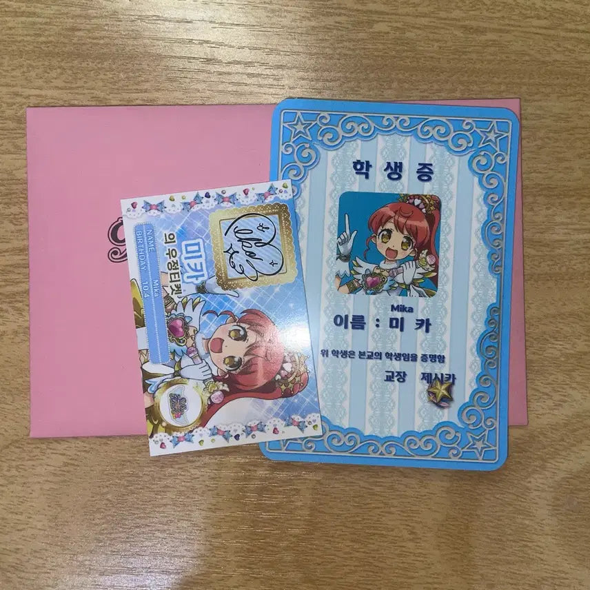 [SOLD OUT] 스타파라 특전 미카(미캉) 학생증 우정티켓 세트