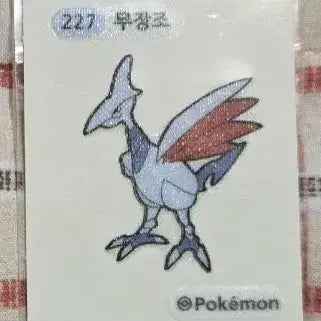 [BUNJANG] 포켓몬 무장조 띠부씰 / 포켓몬 무장조 띠부씰