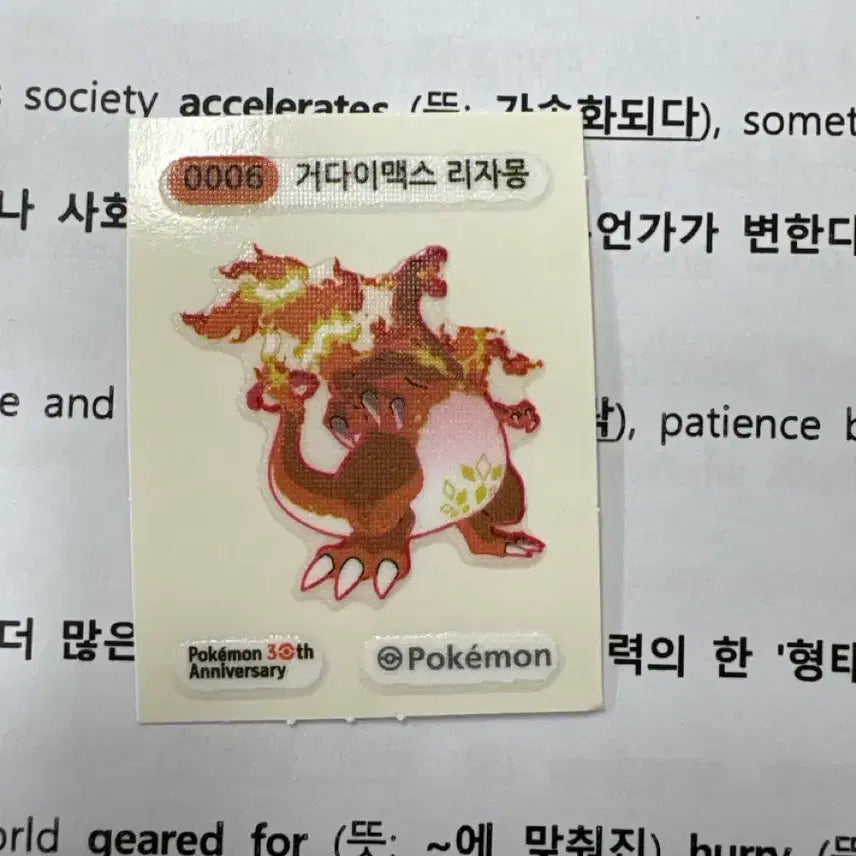 [BUNJANG] Gigantamax Charizard Figure / 거다이맥스 리자몽 상태좋아요