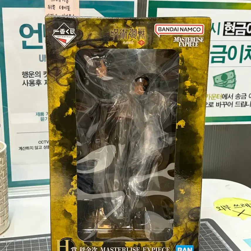 [SOLD OUT] (급처!! 미개봉, 택포6.4) 주술회전 이치방쿠지 H상 하카리 킨지 피