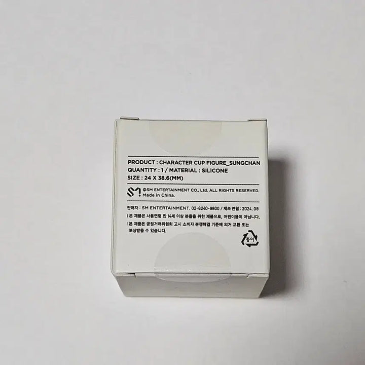 [SOLD OUT] 우락밤 컵피규어 미개봉