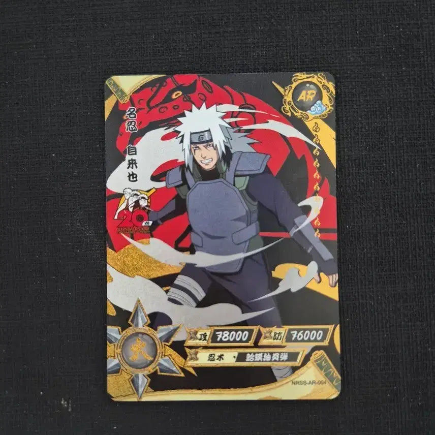 [BUNJANG] Naruto Kayou Card Jiraiya AR / 나루토 카유 카드 지라이야 AR