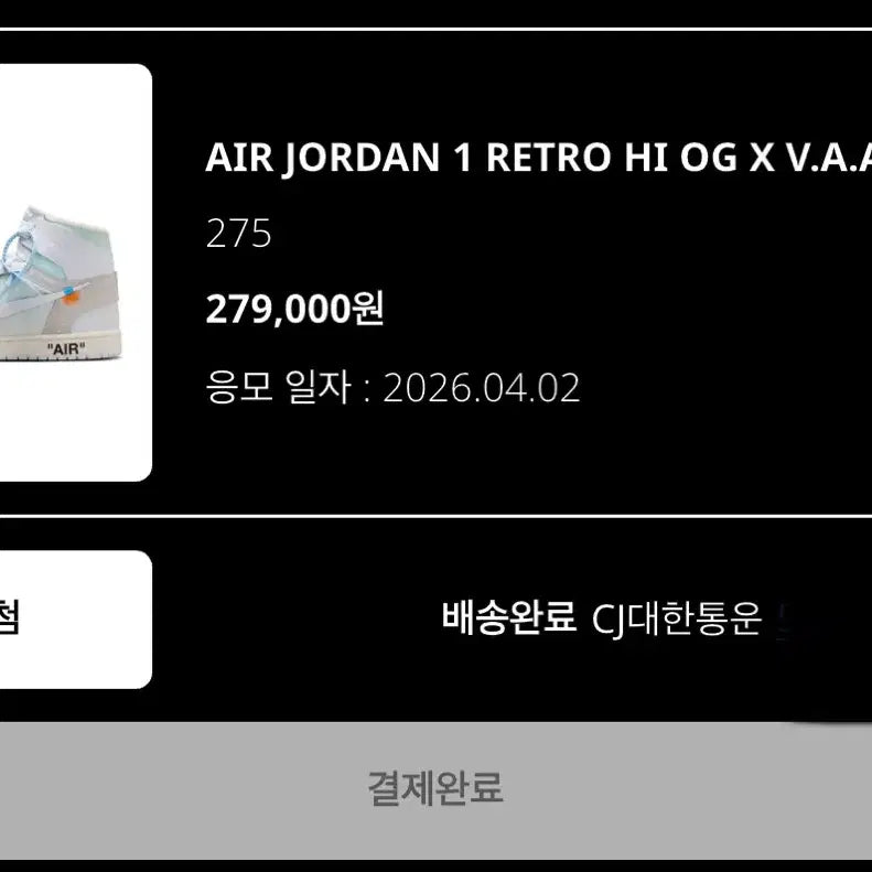 [BUNJANG] Nike x Off-White Air Jordan 1 Alaska / [275]나이키x오프화이트 조던1 VAA 알래스카