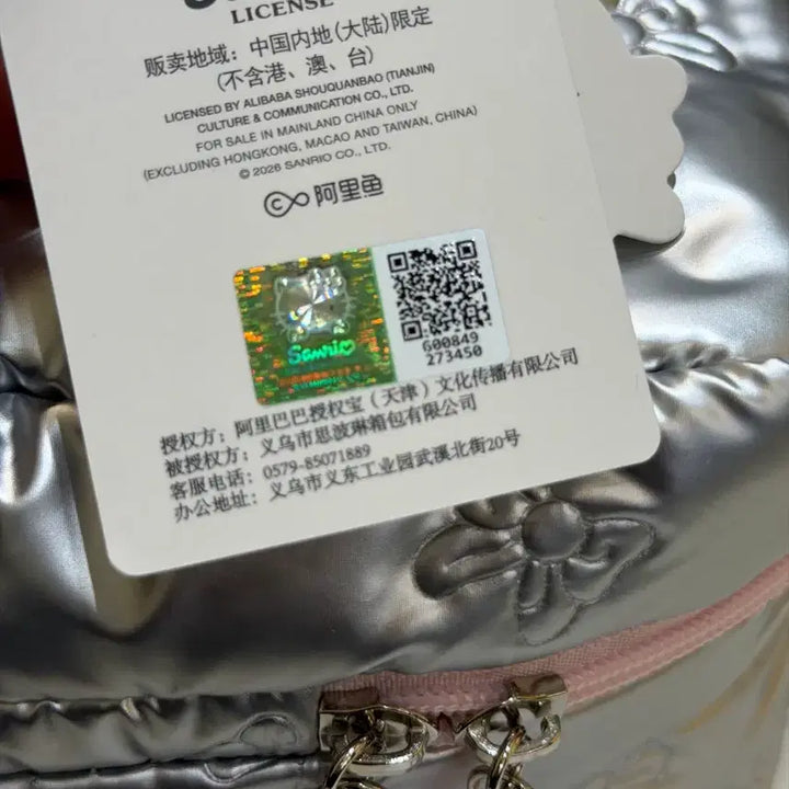 [BUNJANG] Hello Kitty Silver Travel Makeup Pouch / 헬로키티 실버 파우치 화장품 여행용 가방 새상품