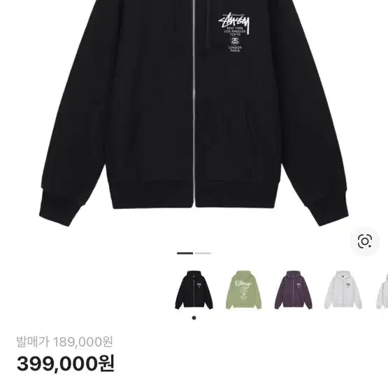 [SOLD OUT] 스투시 월드투어 후드집업  L 정품
