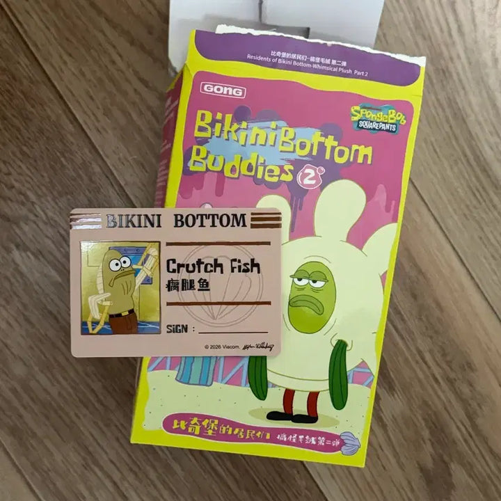 [SOLD OUT] 스폰지밥 비키니시티 키링 2