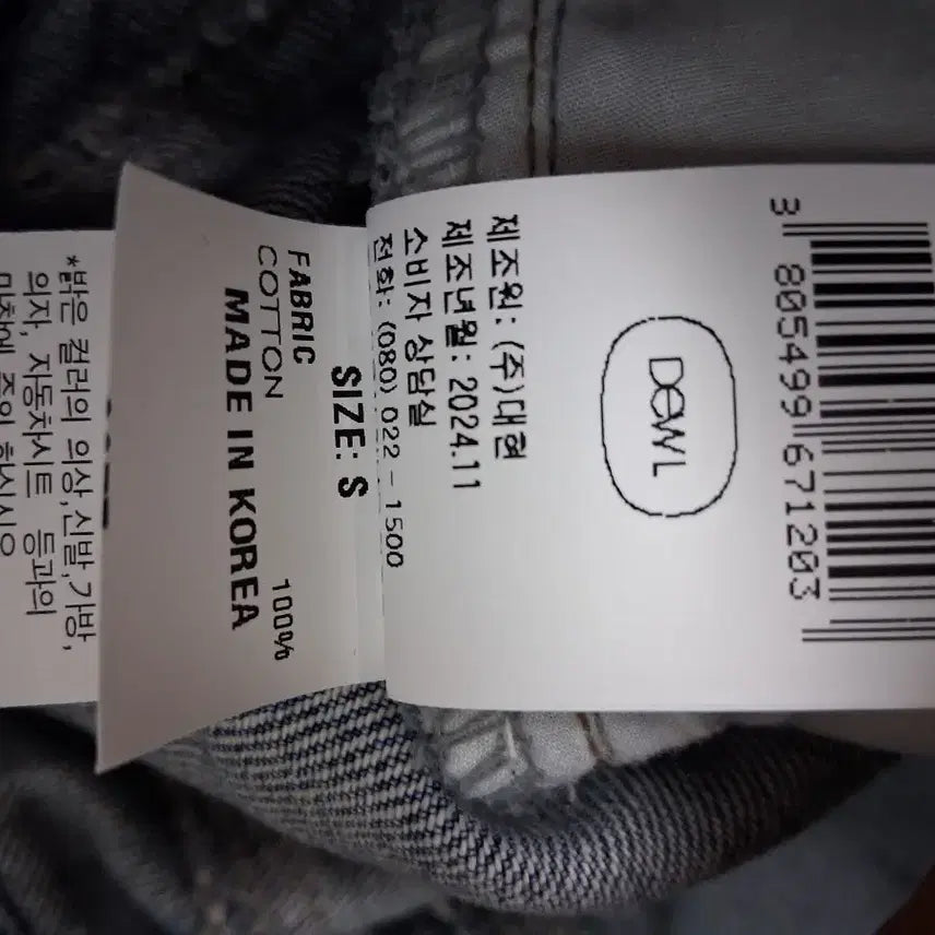 [SOLD OUT] 듀엘 데님 플리츠 큐롯팬츠