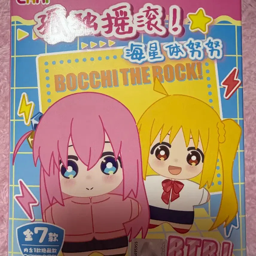 [BUNJANG] Bocchi the Rock! Nui Mascot Keychain Bundle Set / 봇치더락 누이 마스코트 키링 일괄