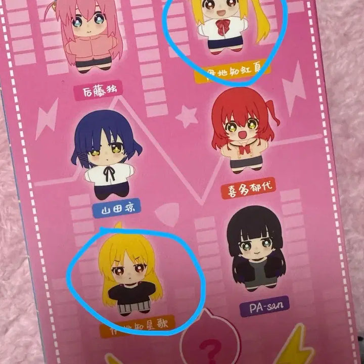 [BUNJANG] Bocchi the Rock! Nui Mascot Keychain Bundle Set / 봇치더락 누이 마스코트 키링 일괄
