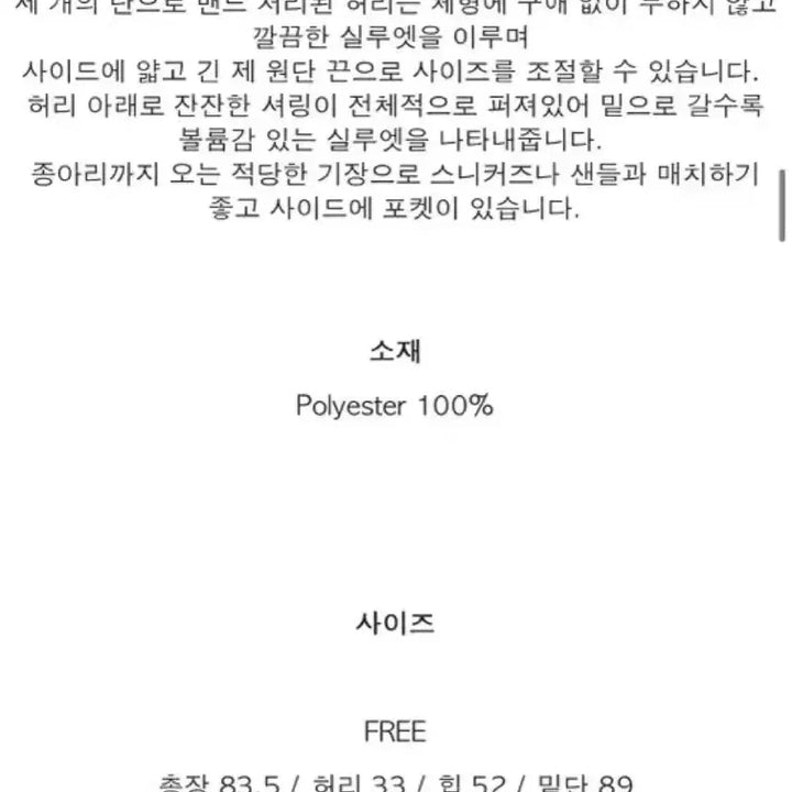 [BUNJANG] Monoha Silky Shirring Skirt - Black / 모노하 실키셔링스커트 블랙 새상품