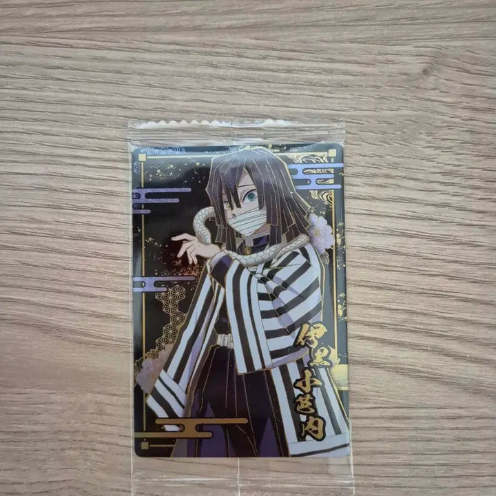 [BUNJANG] Demon Slayer Obanai Iguro Wafer Card / 귀멸의 칼날 웨하스 카드 이구로 오바나이