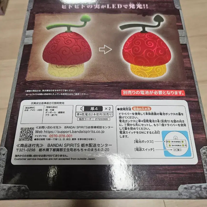 [BUNJANG] One Piece Devil Fruit Figure Light Mood Lamp / 원피스 악마의 열매 피규어 라이트 무드등 팝니다