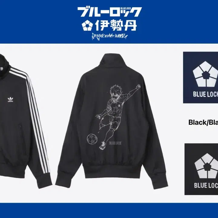 [SOLD OUT] 블루록 아디다스 콜라보 이사기 져지 트랙탑 블랙