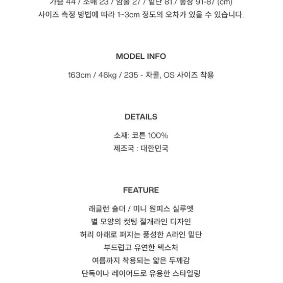 [BUNJANG] Beurke Seoul Star Vintage Dress / 베르크 서울 STAR VINTAGE OPS