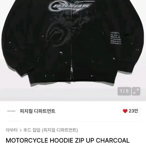 [BUNJANG] Physical Department Hooded Zip-Up Jacket / 피지컬 디파트먼트 후드집업 교신가능 에이블리교신 무신사교신