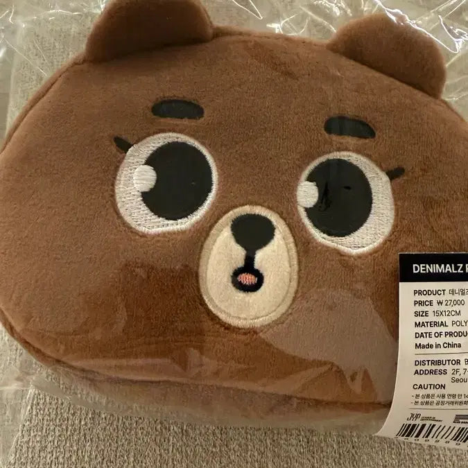 [SOLD OUT] 방 파우치 미개봉