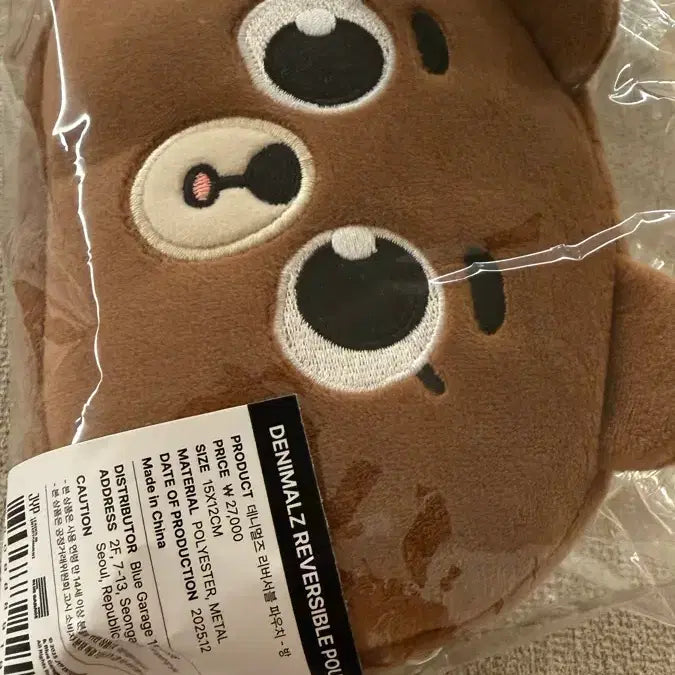 [SOLD OUT] 방 파우치 미개봉
