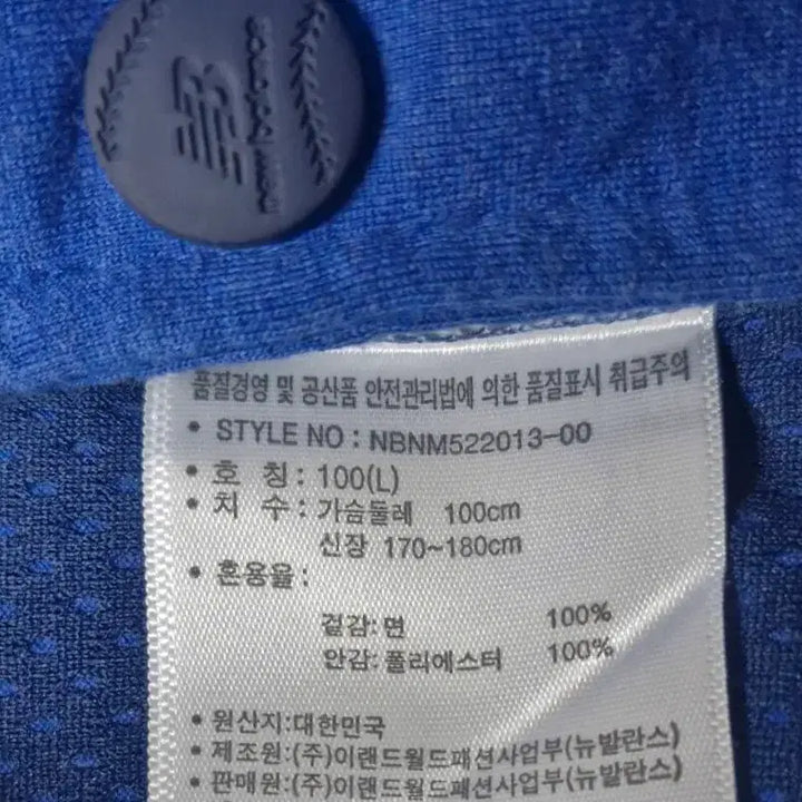 [BUNJANG] New Balance Logo Blue Stadium Jacket L / 뉴발란스 로고 블루 스타디움 자켓 L